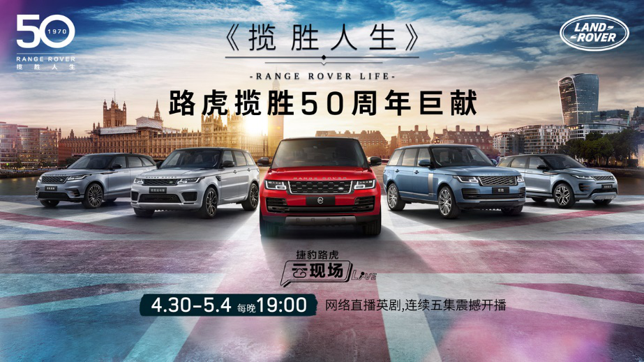 科技新风尚 驾驭新时代 路虎揽胜极光引领时尚人生
